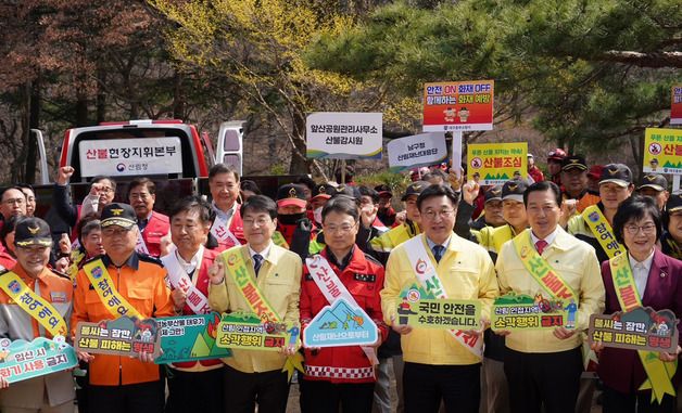 산불예방캠페인 기념촬영하는 윤호중 장관과 박은식 산림청장