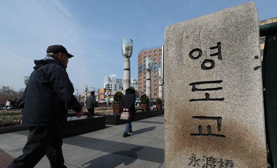 정순왕후가 단종 배웅한 청계천 '영도교'