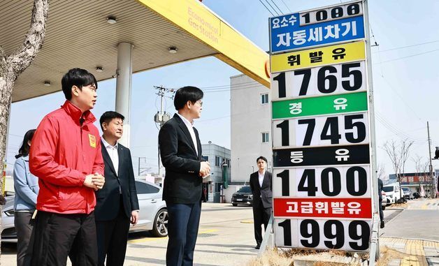 최고가격제 시행 나흘째, 가격 점검하는 김정관 장관