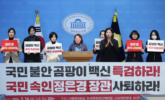 코로나19 백신 이물질 의혹 수사 촉구하는 시민단체