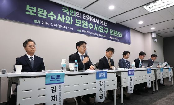 '보완수사와 보완수사요구 토론회'