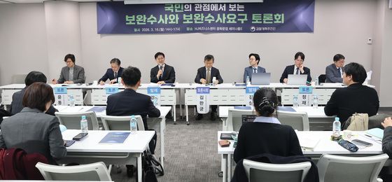 '국민의 입장에서 보는 보완수사와 보완수사요구 토론회'