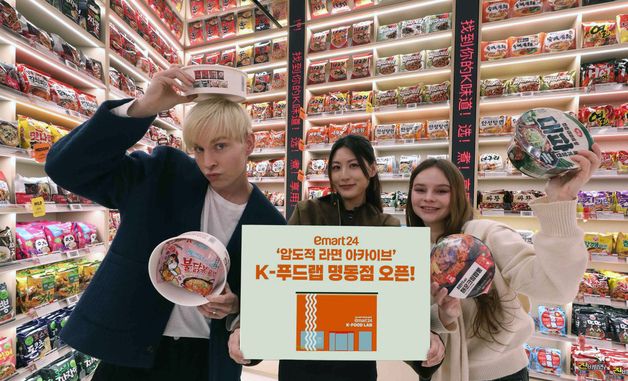 이마트24, 라면 아카이브 편의점 'K-푸드랩 명동점' 오픈