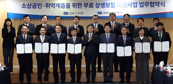 소상공인·취약계층을 위한 무료 상생보험 지원사업 업무혁약식