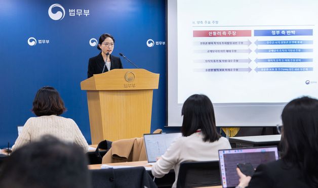 법무부 쉰들러 ISDS 승소 관련 상세 브리핑