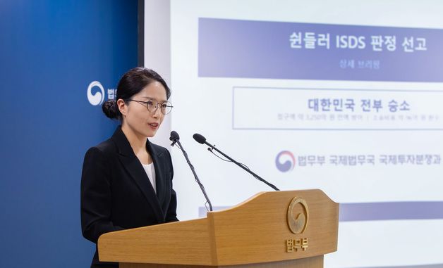 쉰들러 ISDS 승소 관련 브리핑하는 조아라 국제투자분쟁과장