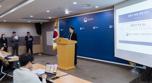 법무부 쉰들러 ISDS 승소 관련 상세 브리핑