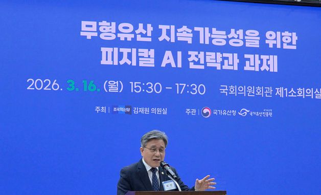 인사말하는 허민 국가유산청장