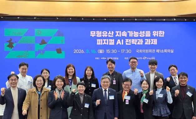 무형유산 지속가능성을 위한 피지컬 AI 전략과 과제 토론회 참석한 허민 국가유산청장