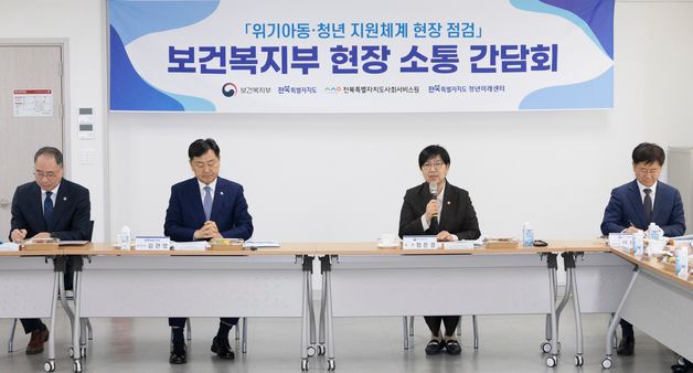 정은경 복지부 장관, 청년미래센터 방문