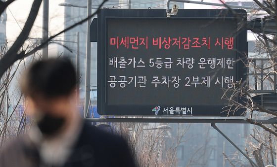 서울시, 미세먼지 비상저감조치…공공 2부제 시행