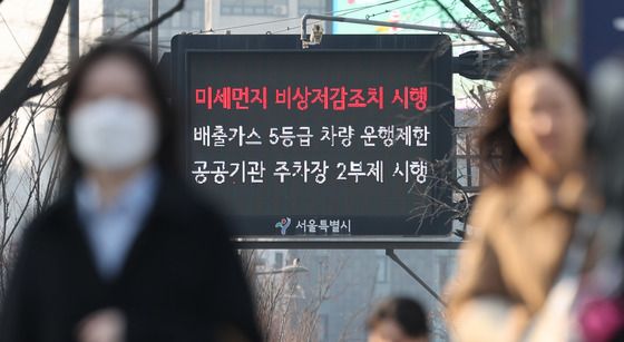 서울 미세먼지 비상저감조치…공공 2부제 시행