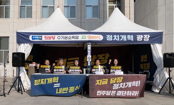 지금 당장 정치개혁