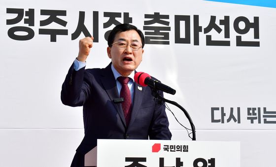 주낙영 경주시장 '3선 도전 선언'