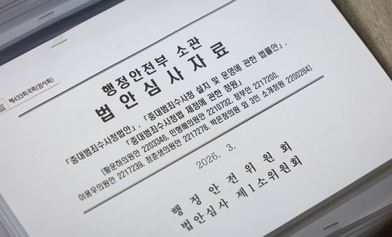 중수청 법안 놓인 행안위 법안심사1소위