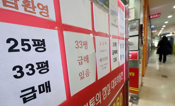 주택 시장 칼빼든 정부…매물 쏟아지나