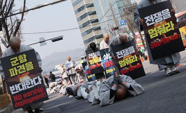 중동 전쟁 중단을 촉구하는 오체투지