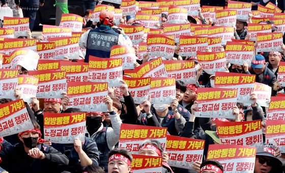 노정교섭 구호외치는 노동조합 조합원들