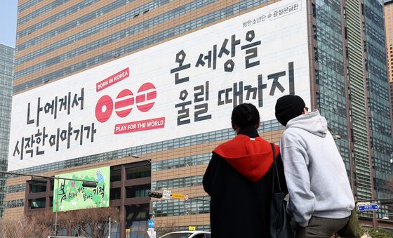 교보생명 광화문글판, 방탄소년단 컴백 앞두고 협업 메시지