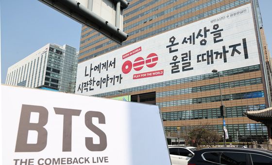 교보생명, BTS 컴백 공연 앞두고 응원 래핑