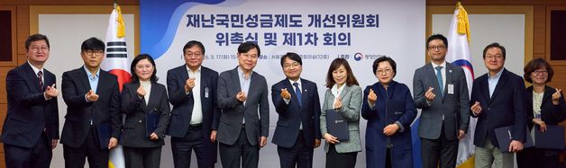 김광용 재난안전관리본부장, 재난국민성금제도 개선위원회 위촉식 기념촬영