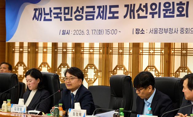 김광용 재난안전관리본부장, 재난국민성금제도 개선위원회 참석