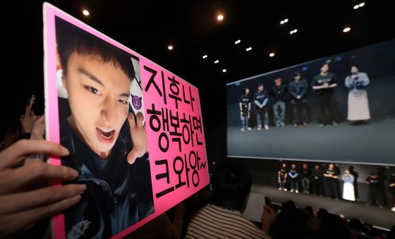 '왕사남' 박지훈 응원합니다