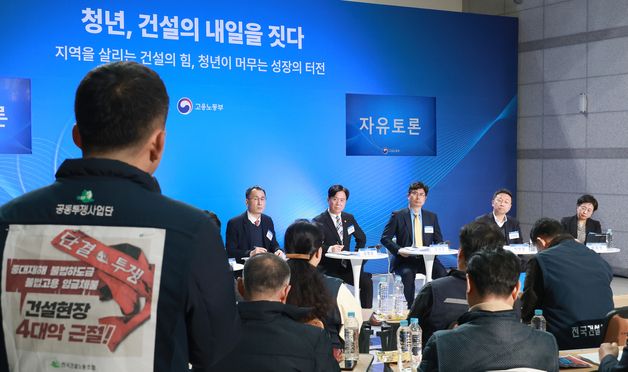 김영훈 노동부 장관, 건설업 관계자들과 타운홀 미팅