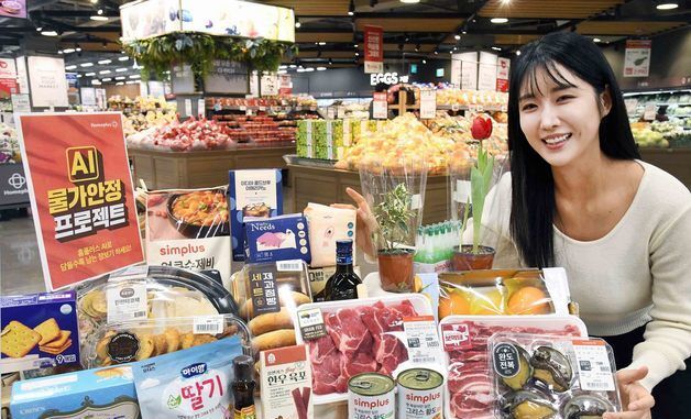 홈플러스, 봄 맞이 'AI 물가안정 프로젝트' 진행