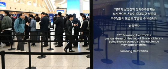 주총장 입장하는 삼성전자 주주들