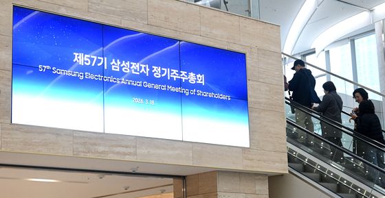 주총장 입장하는 삼성전자 주주들