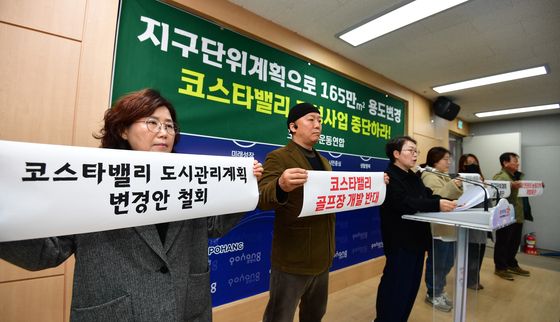 농림보존 지역 관광지 개발 계획 즉각 철회하라