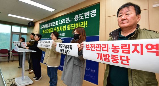 포항환경운동연합 '농림지역 보호하라'