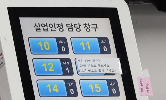 2월 취업자 상승 3개월만에 20만명대 …청년 실업률 5년만에 최고