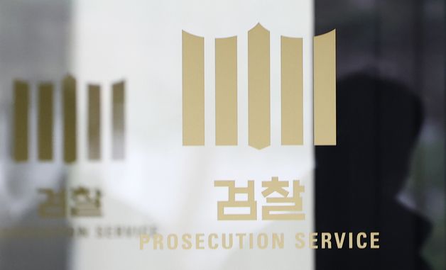 검찰개혁법 국회 처리 D-1