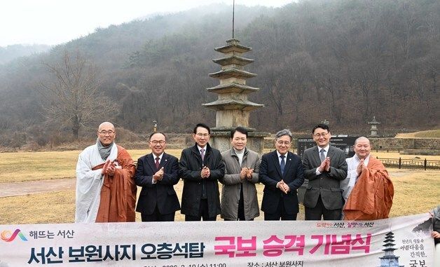 허민 국가유산청장, 보원사지 오층석탑 국보지정식 참석