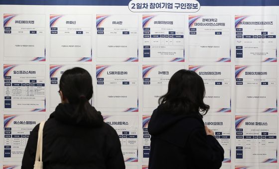 내 일자리는 어디?