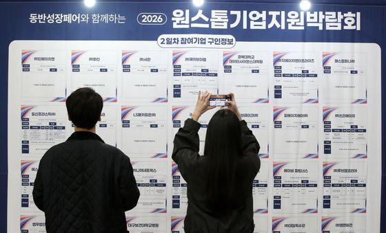 '일자리 정보' 보고 또 보고