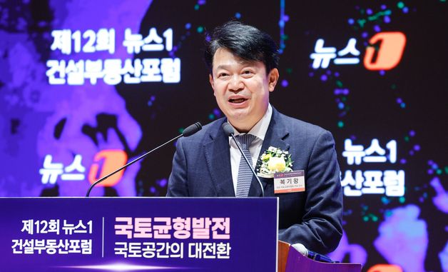 축사하는 국토위 여당 간사 복기왕 의원