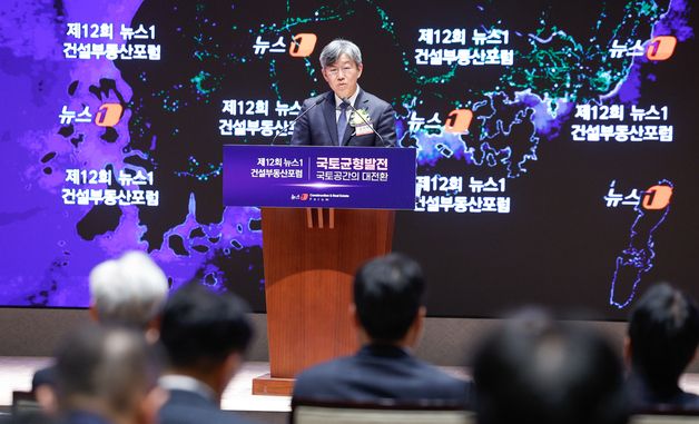 김의탁 차관, 뉴스1 건설부동산포럼 축사