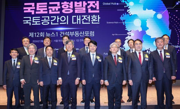 제12회 뉴스1 건설부동산포럼