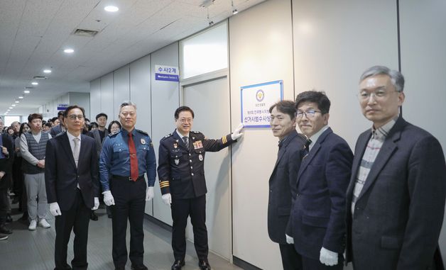 대전경찰, 제9회 전국동시지방선거 대비 '선거사범 수사상황실' 운영