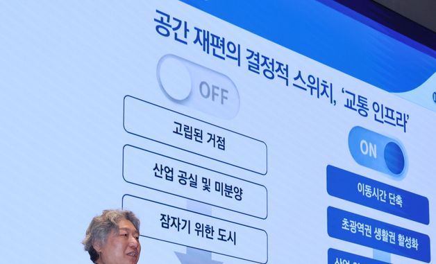 유정훈 대한교통학회장, 뉴스1 건설부동산포럼 기조강연