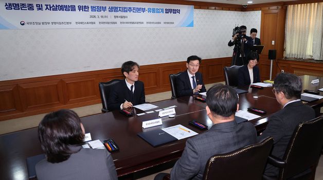 윤창렬 국무조정실장, 범정부 생명지킴추진본부·유통업계 업무협약식 모두발언