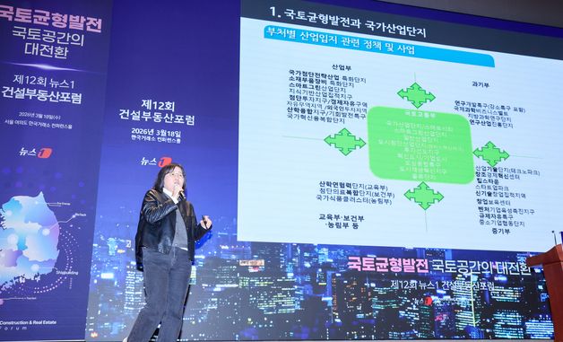 '국토균형발전 위한 인프라, 어디에 깔 것인가'