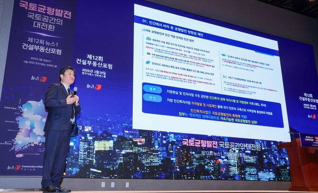 '민간에서 바라본 균형발전 방향성 제안'