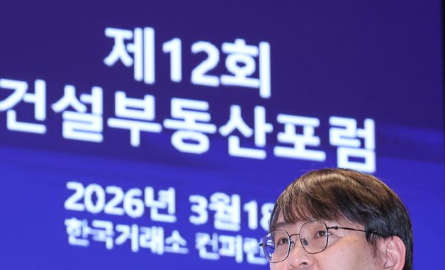 발표하는 류강민 리서치센터장