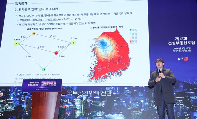 '균형발전 시대, 지역 인프라 투자 기회와 리스크'