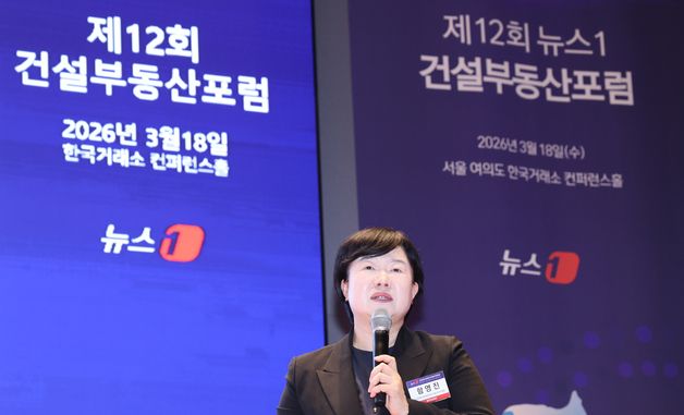 '지역별 집값 및 수요 전망' 주제 발표