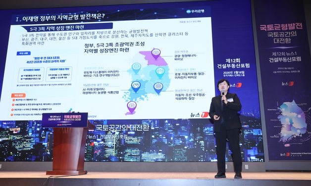 '이재명 정부의 지역균형 발전책은?'